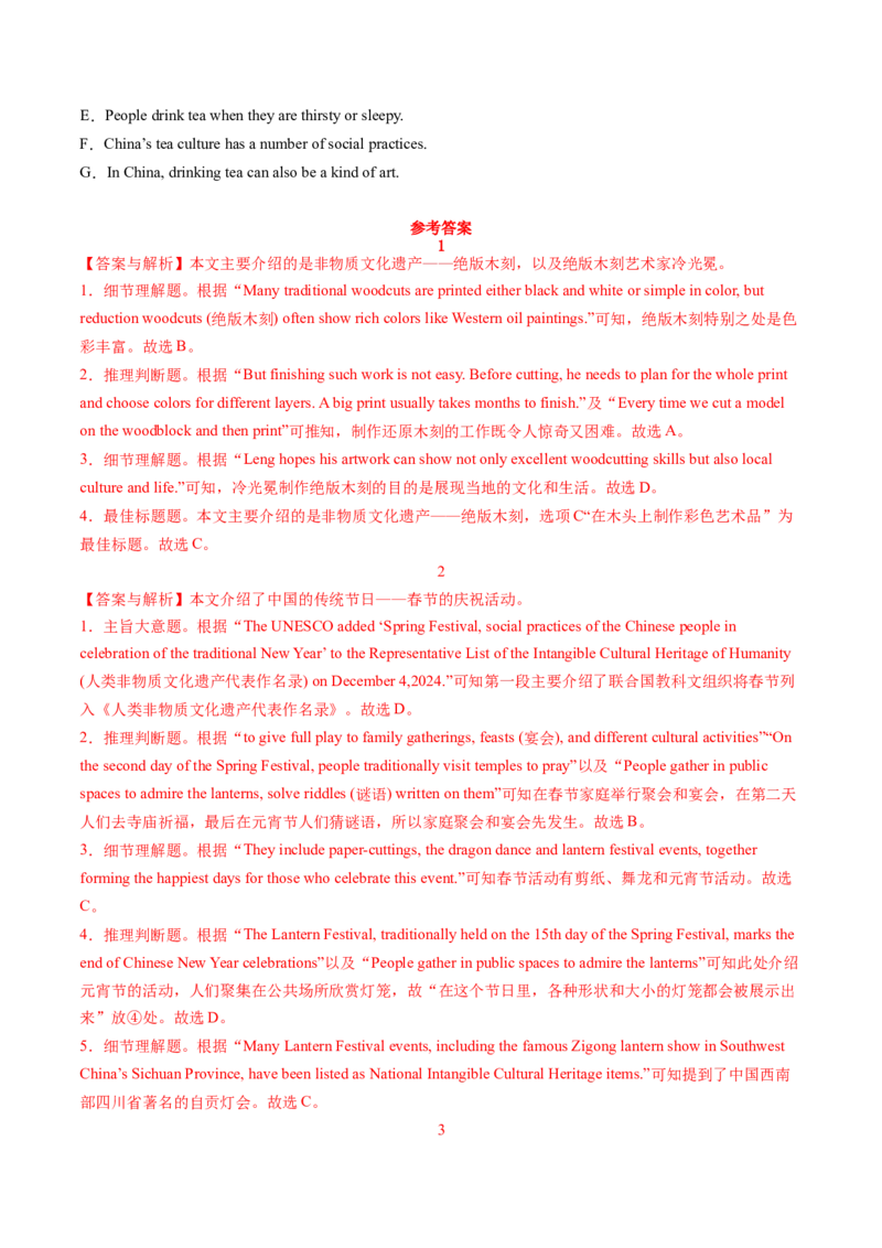 04.以春节为代表的人类非遗(教师版)_新人教八下资料包_35赠送其它_八年级英语下册（人教版）_写作万能模板与题型通-U51_同步拓展主题阅读
