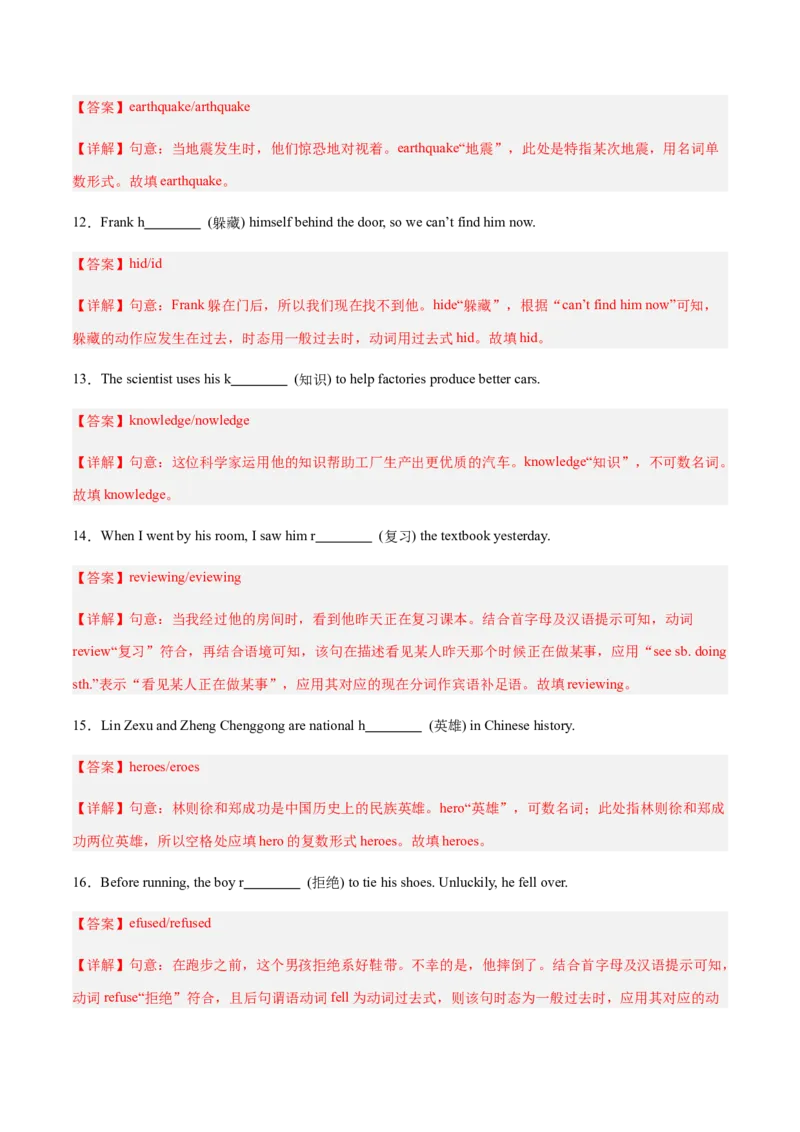 Unit5Nature'sTemper（复习讲义)（解析版）_新人教八下资料包_00、更新资料3月16日_单元知识复习专项-U122_2026版