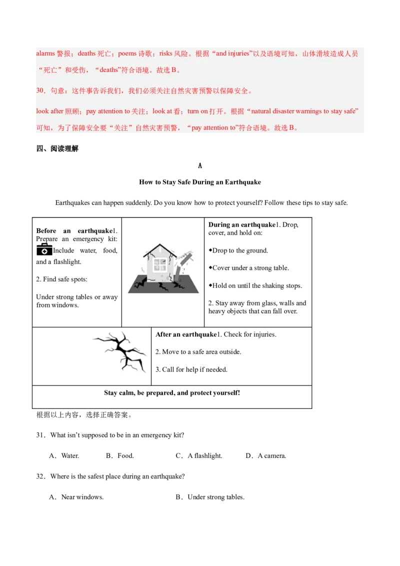 Unit5Nature'sTemper（复习讲义)（解析版）_新人教八下资料包_00、更新资料3月16日_单元知识复习专项-U122_2026版