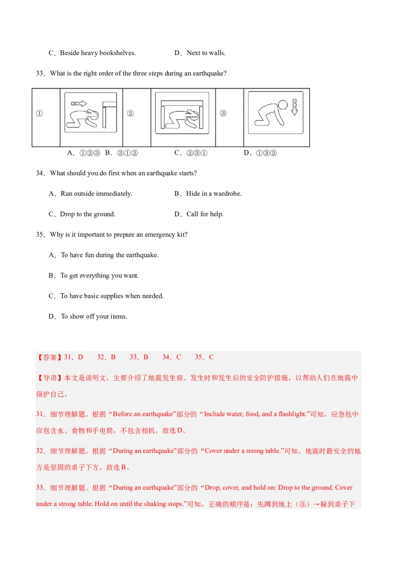 Unit5Nature'sTemper（复习讲义)（解析版）_新人教八下资料包_00、更新资料3月16日_单元知识复习专项-U122_2026版