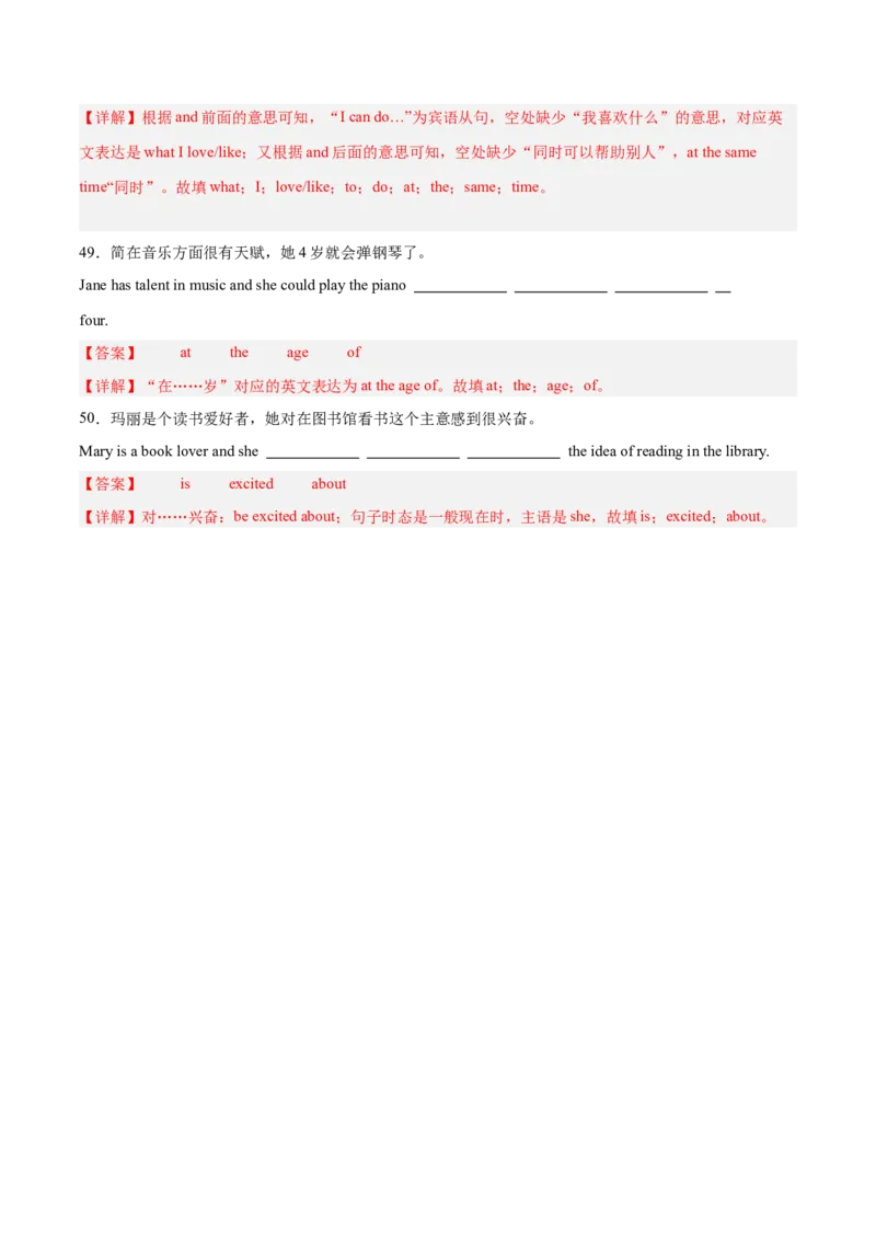 Unit2（刷基础）（词法句法过关练）（教师版）-（人教版）_新人教八下资料包_00、更新资料3月16日_单元模块满分必刷题-U213
