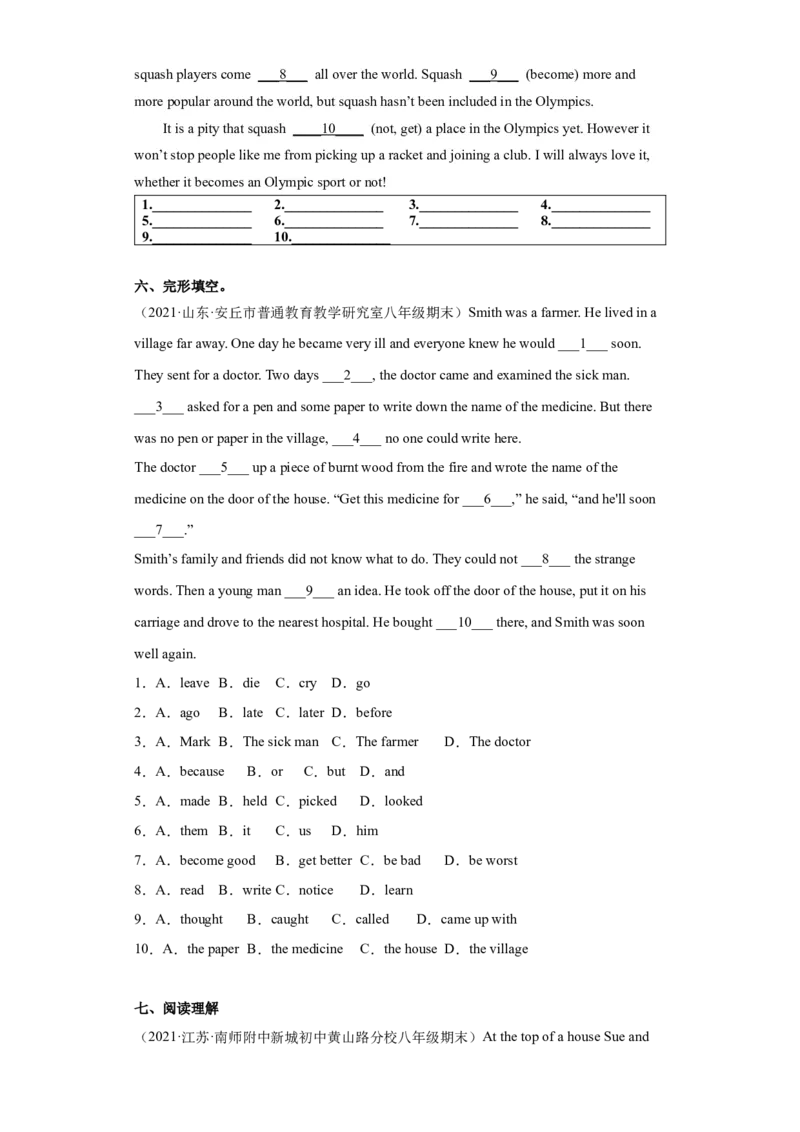 Unit8(单元测试)-试题版_新人教八下资料包_00、更新资料3月16日_单元测试(4)