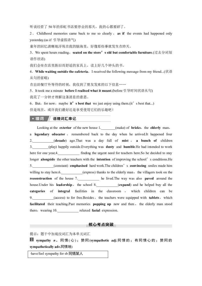 选择性必修第二册　Unit3　Timeschange！_3.2025英语总复习_2025年新高考资料_一轮复习_2025高考大一轮复习讲义+课件（完结）_2025高考大一轮复习英语（外研版）_大一轮复习讲义