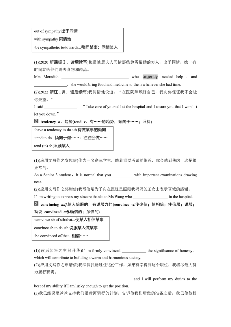 选择性必修第二册　Unit3　Timeschange！_3.2025英语总复习_2025年新高考资料_一轮复习_2025高考大一轮复习讲义+课件（完结）_2025高考大一轮复习英语（外研版）_大一轮复习讲义