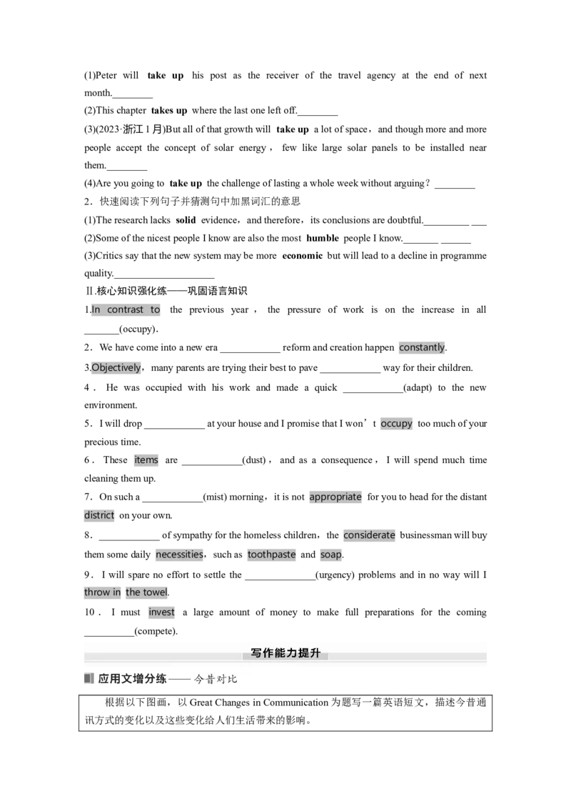 选择性必修第二册　Unit3　Timeschange！_3.2025英语总复习_2025年新高考资料_一轮复习_2025高考大一轮复习讲义+课件（完结）_2025高考大一轮复习英语（外研版）_大一轮复习讲义