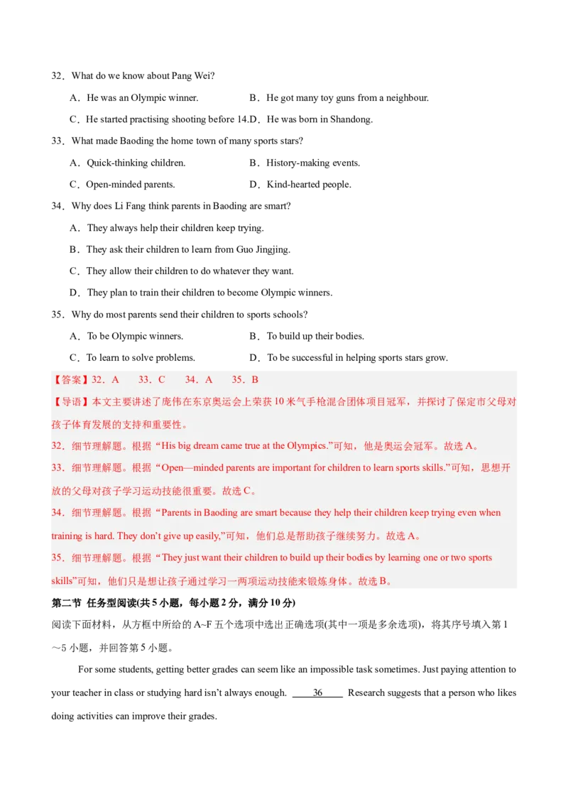 Unit10I'vehadthisbikeforthreeyears.（单元卷&middot;测试卷）（教师版）_新人教八下资料包_00、更新资料3月16日_单元知识复习专项-U122_2025版