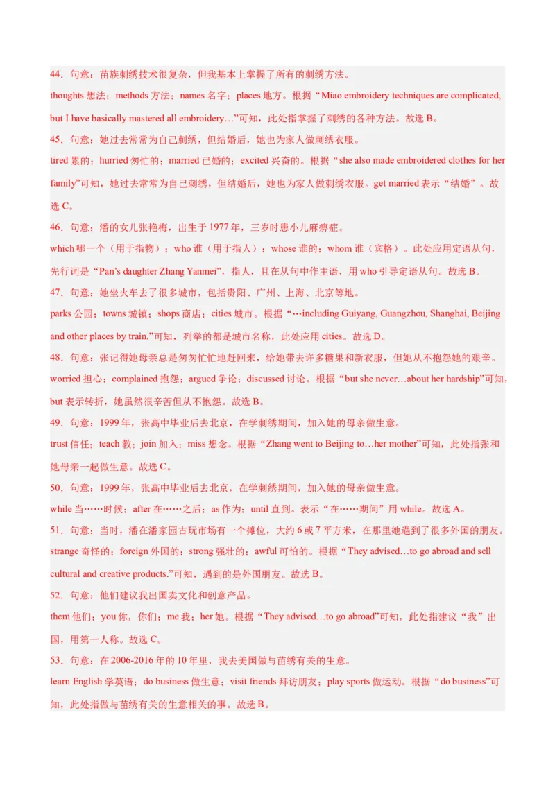 Unit10I'vehadthisbikeforthreeyears.（单元卷&middot;测试卷）（教师版）_新人教八下资料包_00、更新资料3月16日_单元知识复习专项-U122_2025版