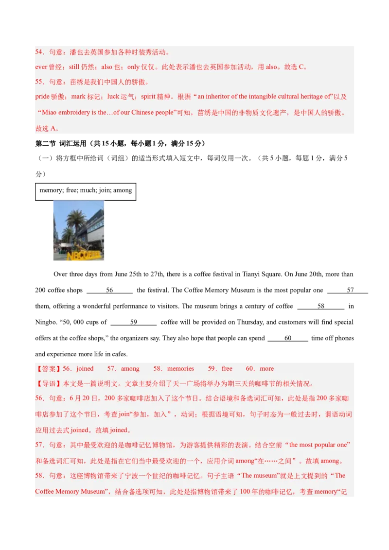 Unit10I'vehadthisbikeforthreeyears.（单元卷&middot;测试卷）（教师版）_新人教八下资料包_00、更新资料3月16日_单元知识复习专项-U122_2025版