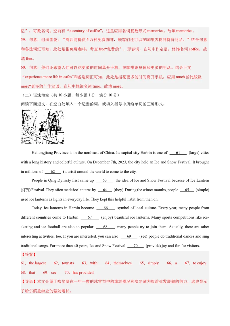 Unit10I'vehadthisbikeforthreeyears.（单元卷&middot;测试卷）（教师版）_新人教八下资料包_00、更新资料3月16日_单元知识复习专项-U122_2025版