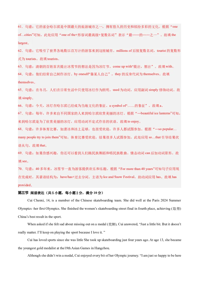 Unit10I'vehadthisbikeforthreeyears.（单元卷&middot;测试卷）（教师版）_新人教八下资料包_00、更新资料3月16日_单元知识复习专项-U122_2025版