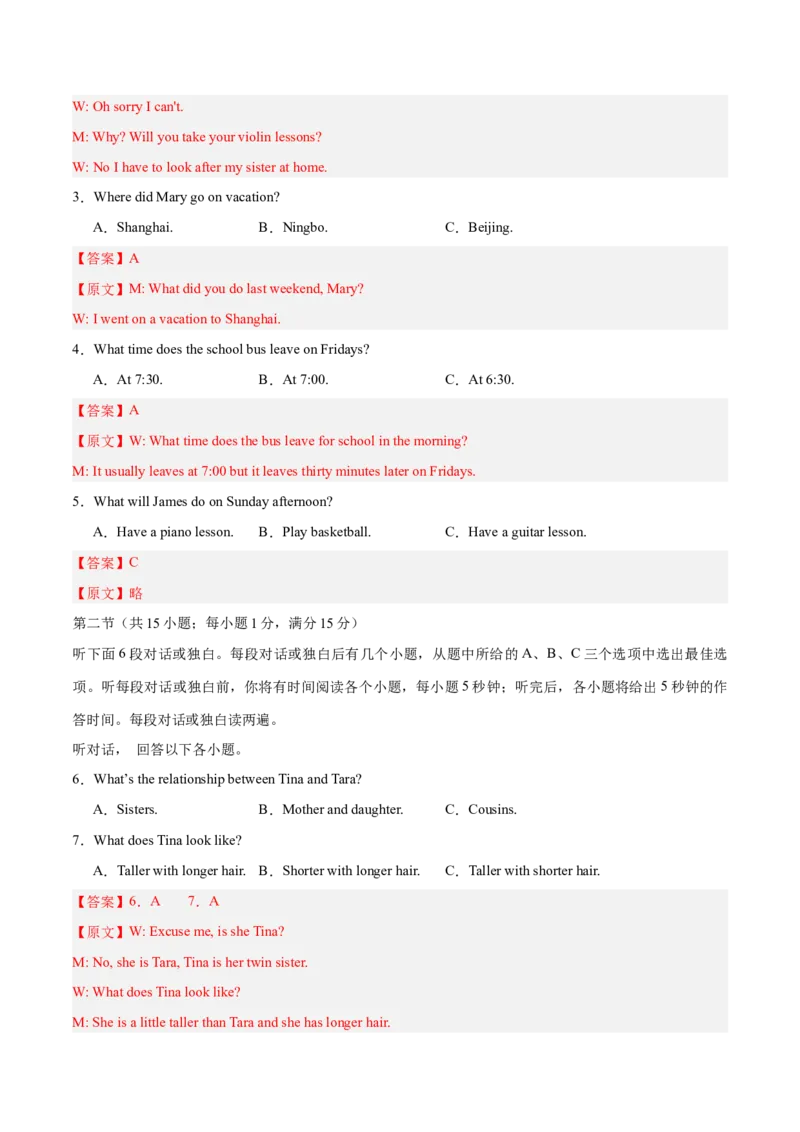 Unit10I'vehadthisbikeforthreeyears.（单元卷&middot;测试卷）（教师版）_新人教八下资料包_00、更新资料3月16日_单元知识复习专项-U122_2025版
