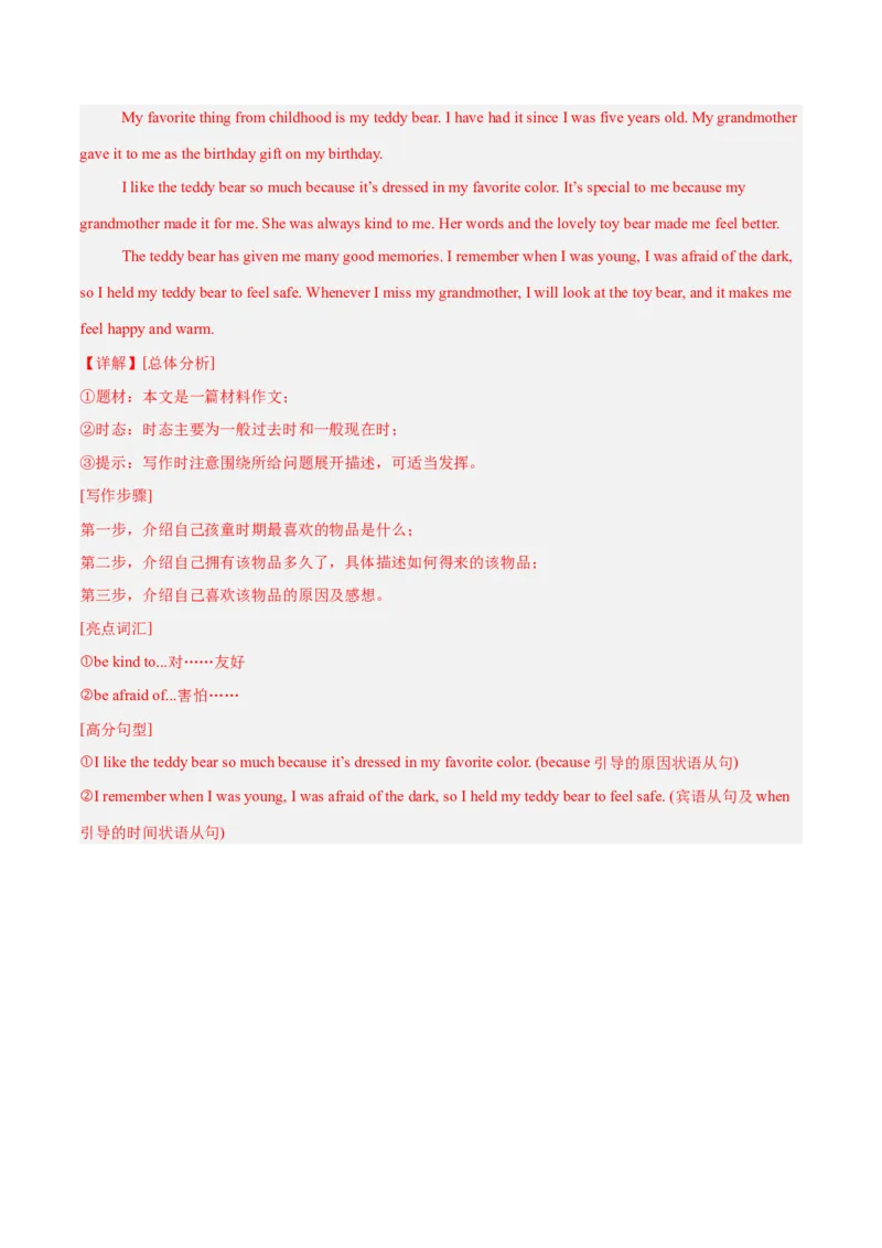 Unit10I'vehadthisbikeforthreeyears.（单元卷&middot;测试卷）（教师版）_新人教八下资料包_00、更新资料3月16日_单元知识复习专项-U122_2025版