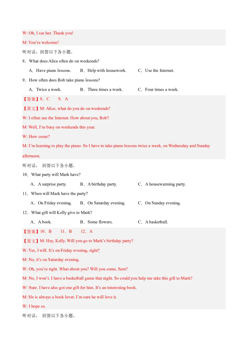 Unit10I'vehadthisbikeforthreeyears.（单元卷&middot;测试卷）（教师版）_新人教八下资料包_00、更新资料3月16日_单元知识复习专项-U122_2025版