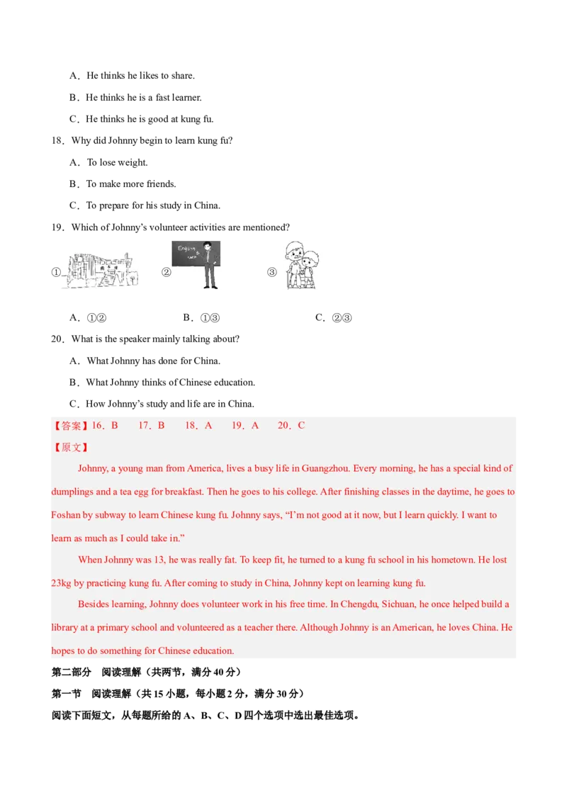 Unit10I'vehadthisbikeforthreeyears.（单元卷&middot;测试卷）（教师版）_新人教八下资料包_00、更新资料3月16日_单元知识复习专项-U122_2025版