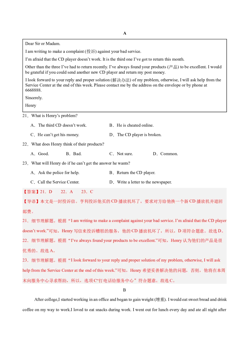 Unit10I'vehadthisbikeforthreeyears.（单元卷&middot;测试卷）（教师版）_新人教八下资料包_00、更新资料3月16日_单元知识复习专项-U122_2025版