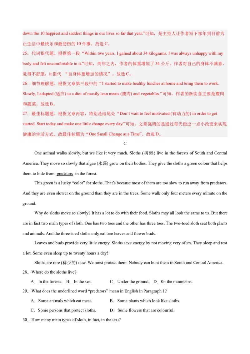 Unit10I'vehadthisbikeforthreeyears.（单元卷&middot;测试卷）（教师版）_新人教八下资料包_00、更新资料3月16日_单元知识复习专项-U122_2025版