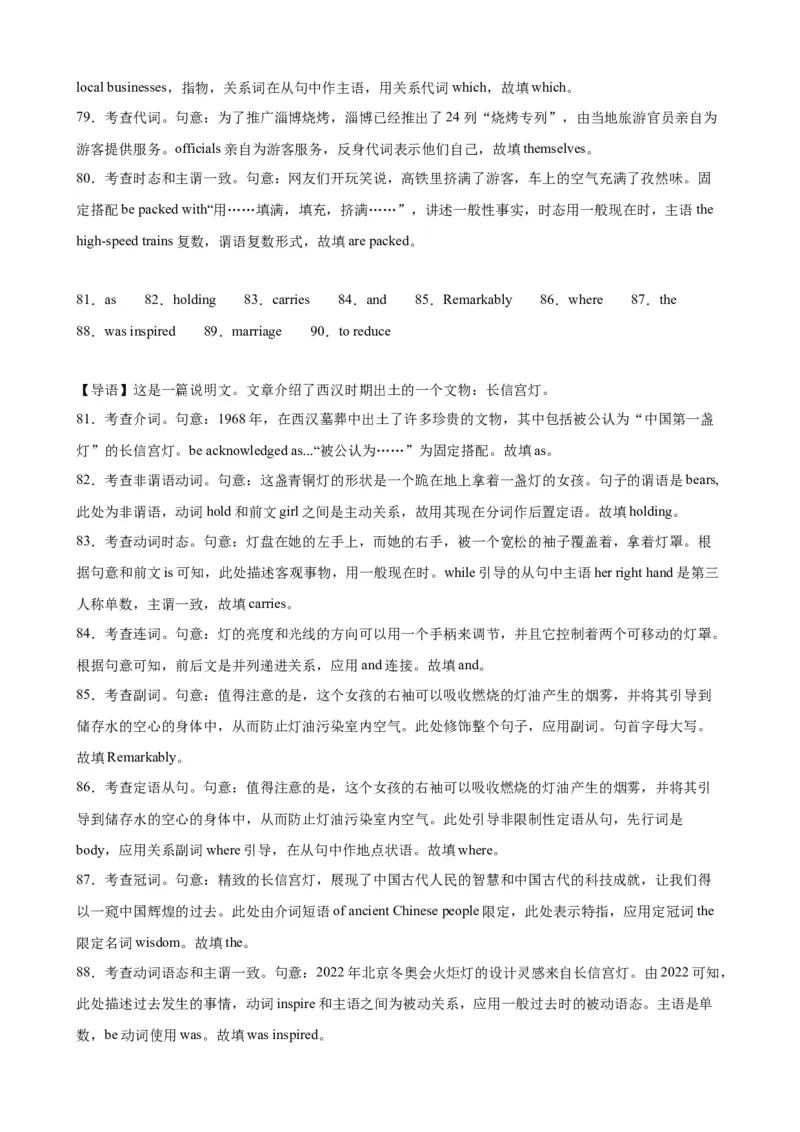 语法填空名校最新模拟真题强化练01-备战2024高考英语语法填空专项分类训练（高考真题+名校模拟真题）_3.2025英语总复习_2024年新高考资料_3.2024专项复习