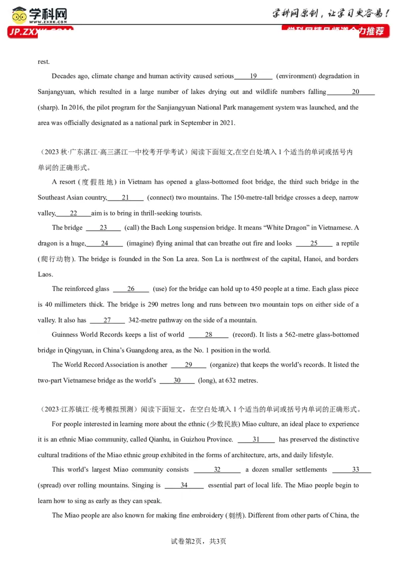 语法填空名校最新模拟真题强化练01-备战2024高考英语语法填空专项分类训练（高考真题+名校模拟真题）_3.2025英语总复习_2024年新高考资料_3.2024专项复习