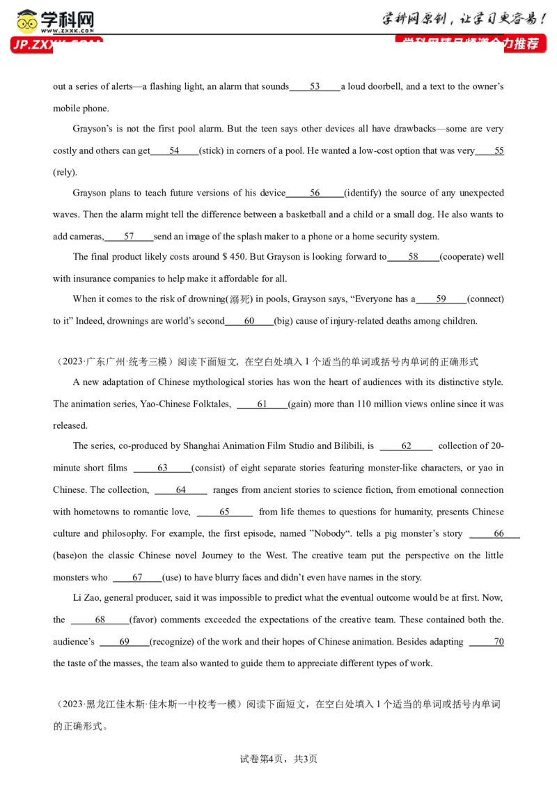 语法填空名校最新模拟真题强化练01-备战2024高考英语语法填空专项分类训练（高考真题+名校模拟真题）_3.2025英语总复习_2024年新高考资料_3.2024专项复习