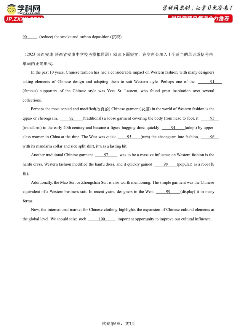 语法填空名校最新模拟真题强化练01-备战2024高考英语语法填空专项分类训练（高考真题+名校模拟真题）_3.2025英语总复习_2024年新高考资料_3.2024专项复习