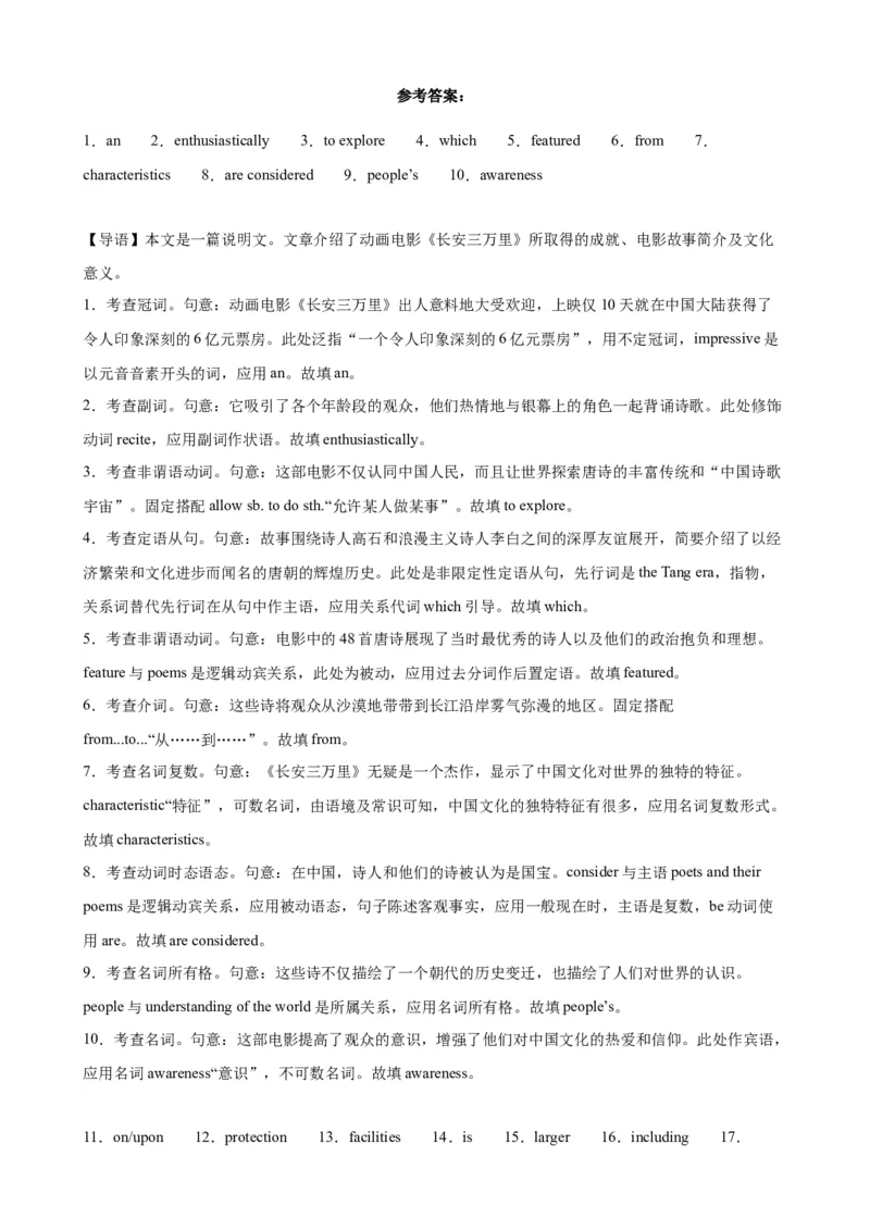 语法填空名校最新模拟真题强化练01-备战2024高考英语语法填空专项分类训练（高考真题+名校模拟真题）_3.2025英语总复习_2024年新高考资料_3.2024专项复习