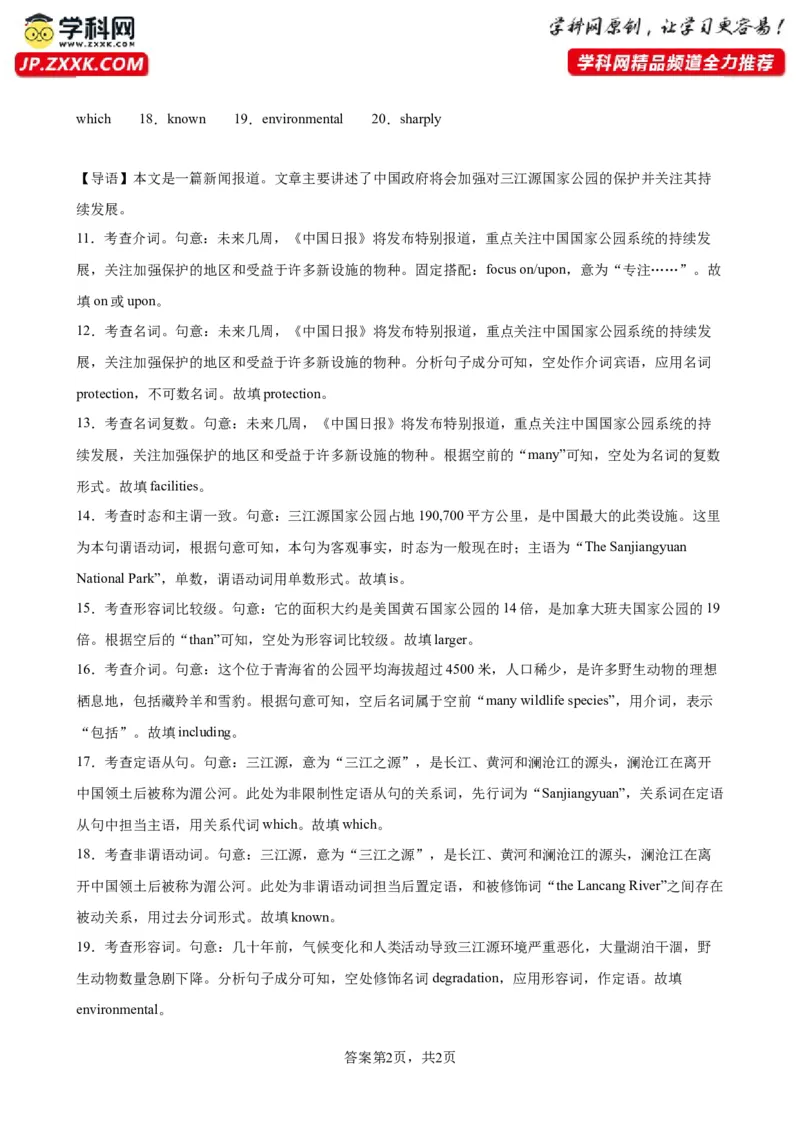 语法填空名校最新模拟真题强化练01-备战2024高考英语语法填空专项分类训练（高考真题+名校模拟真题）_3.2025英语总复习_2024年新高考资料_3.2024专项复习