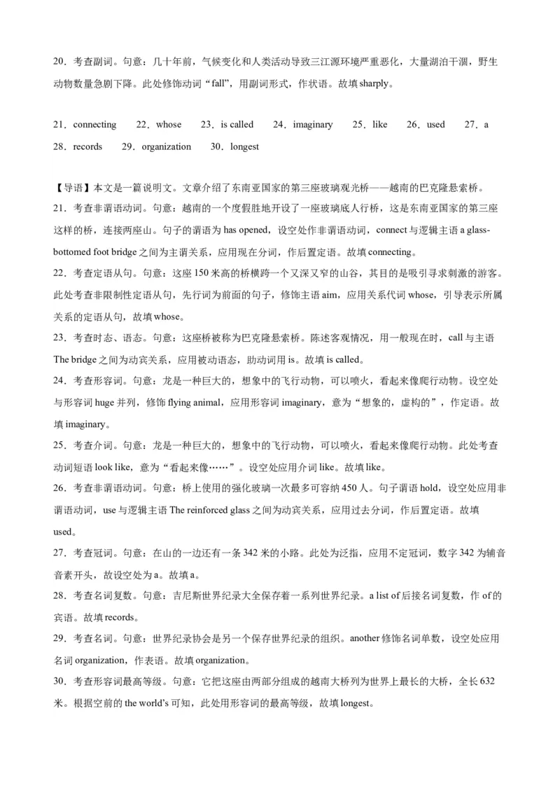 语法填空名校最新模拟真题强化练01-备战2024高考英语语法填空专项分类训练（高考真题+名校模拟真题）_3.2025英语总复习_2024年新高考资料_3.2024专项复习