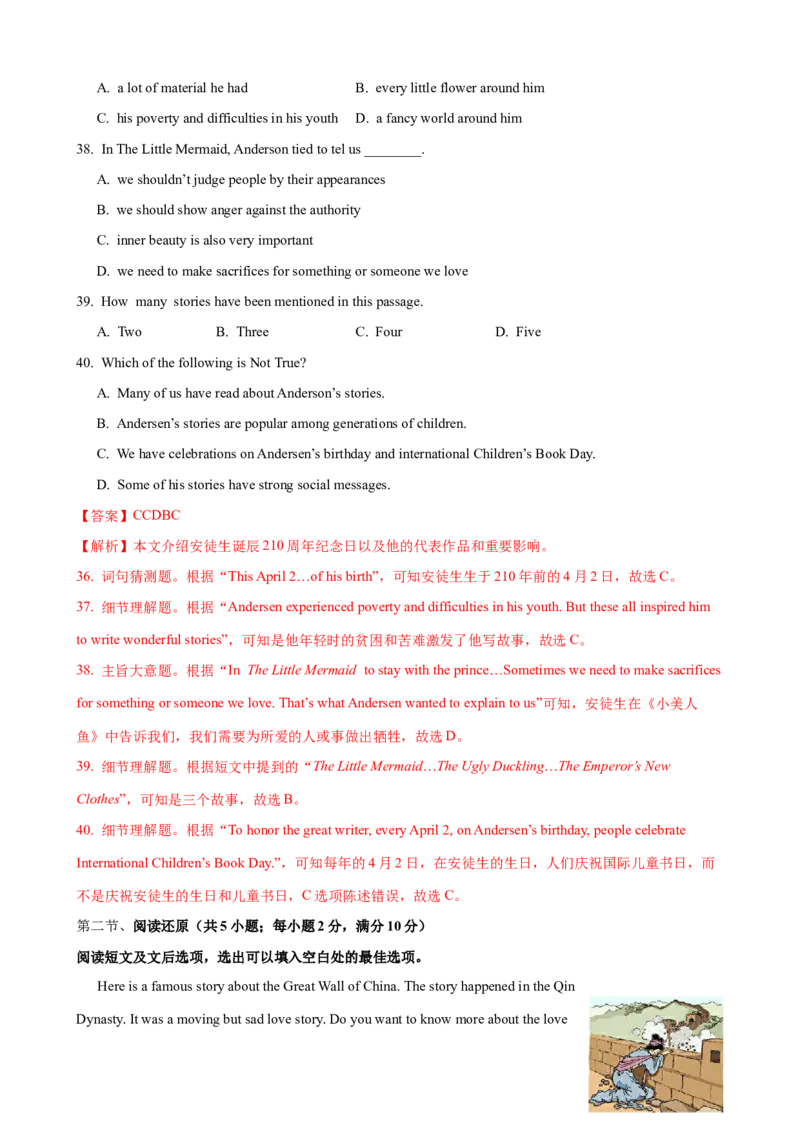 Unit6单元测试（教师版）_新人教八下资料包_00、更新资料3月16日_大单元教学课件+教学设计-U44_Unit6Anoldmantriedtomovethemountains