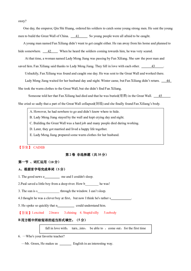 Unit6单元测试（教师版）_新人教八下资料包_00、更新资料3月16日_大单元教学课件+教学设计-U44_Unit6Anoldmantriedtomovethemountains