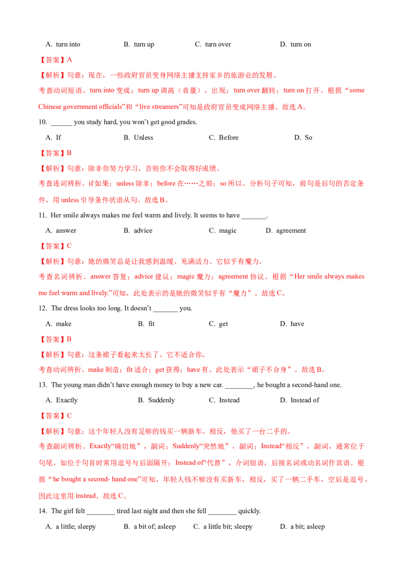 Unit6单元测试（教师版）_新人教八下资料包_00、更新资料3月16日_大单元教学课件+教学设计-U44_Unit6Anoldmantriedtomovethemountains