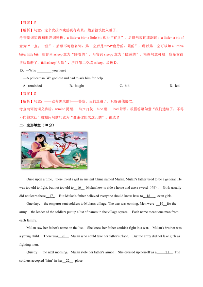 Unit6单元测试（教师版）_新人教八下资料包_00、更新资料3月16日_大单元教学课件+教学设计-U44_Unit6Anoldmantriedtomovethemountains