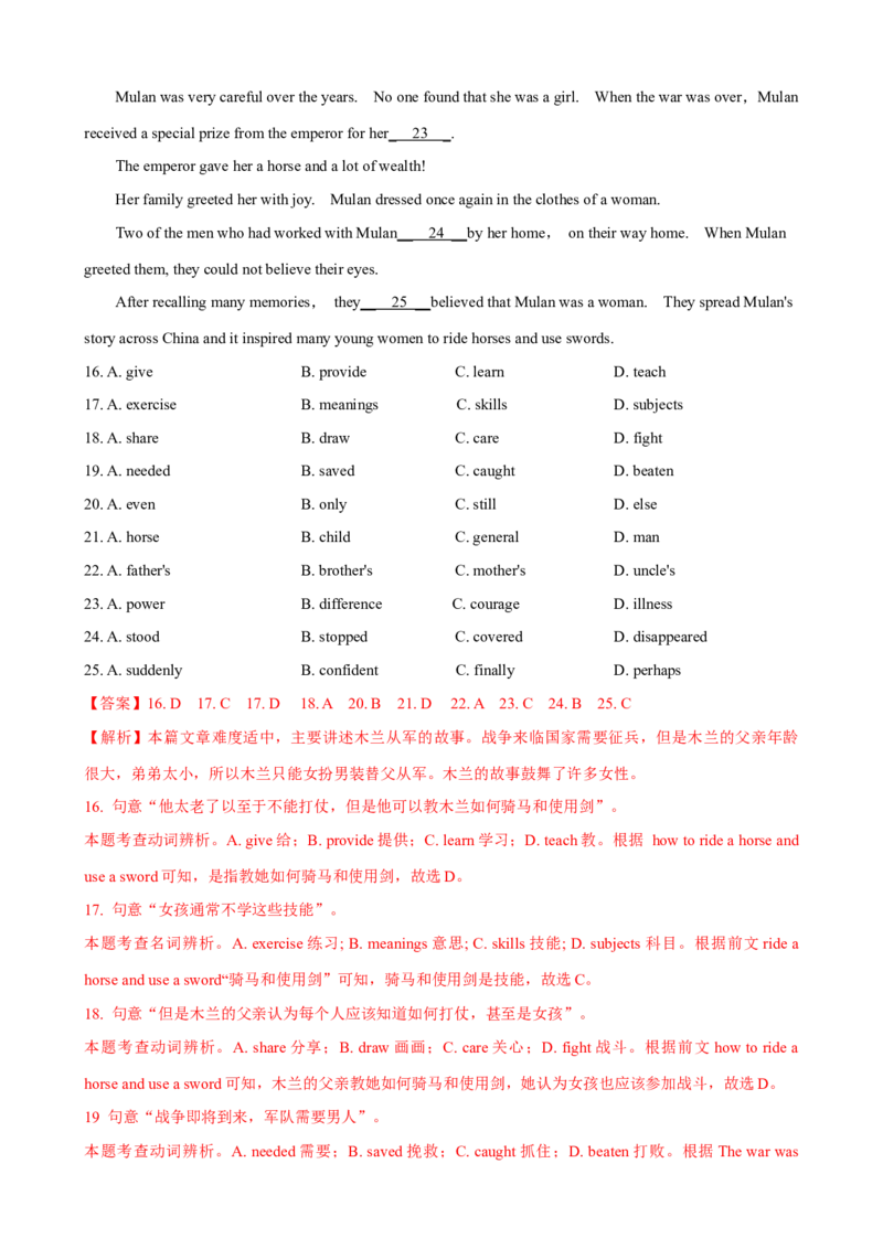 Unit6单元测试（教师版）_新人教八下资料包_00、更新资料3月16日_大单元教学课件+教学设计-U44_Unit6Anoldmantriedtomovethemountains