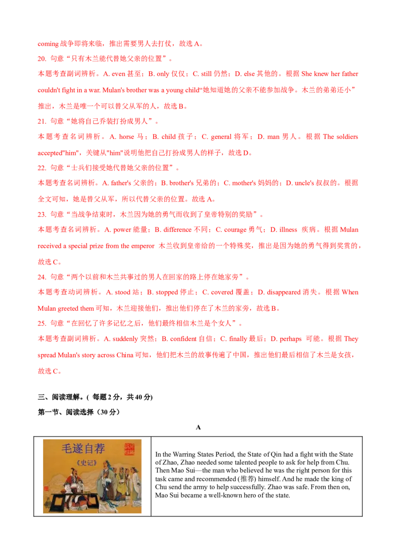 Unit6单元测试（教师版）_新人教八下资料包_00、更新资料3月16日_大单元教学课件+教学设计-U44_Unit6Anoldmantriedtomovethemountains