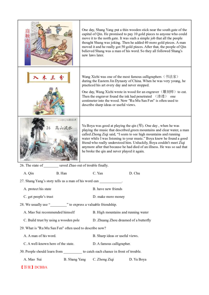 Unit6单元测试（教师版）_新人教八下资料包_00、更新资料3月16日_大单元教学课件+教学设计-U44_Unit6Anoldmantriedtomovethemountains