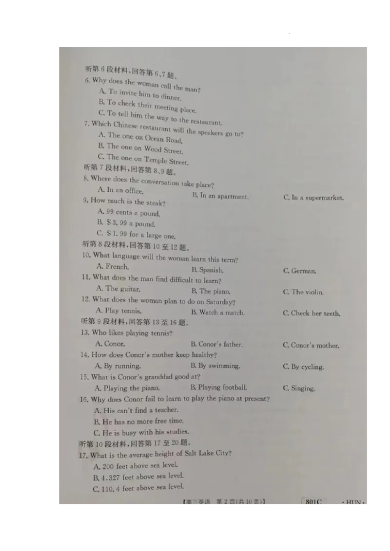 英语试题_3.2025英语总复习_2023年新高考资料_3英语高考模拟题_新高考_湖南金太阳23届高三8月联考（801C）英语_湖南金太阳23届高三8月联考（801C）英语