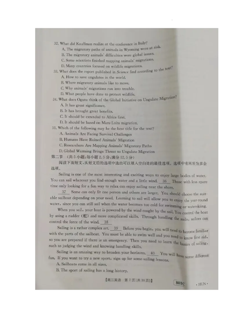 英语试题_3.2025英语总复习_2023年新高考资料_3英语高考模拟题_新高考_湖南金太阳23届高三8月联考（801C）英语_湖南金太阳23届高三8月联考（801C）英语