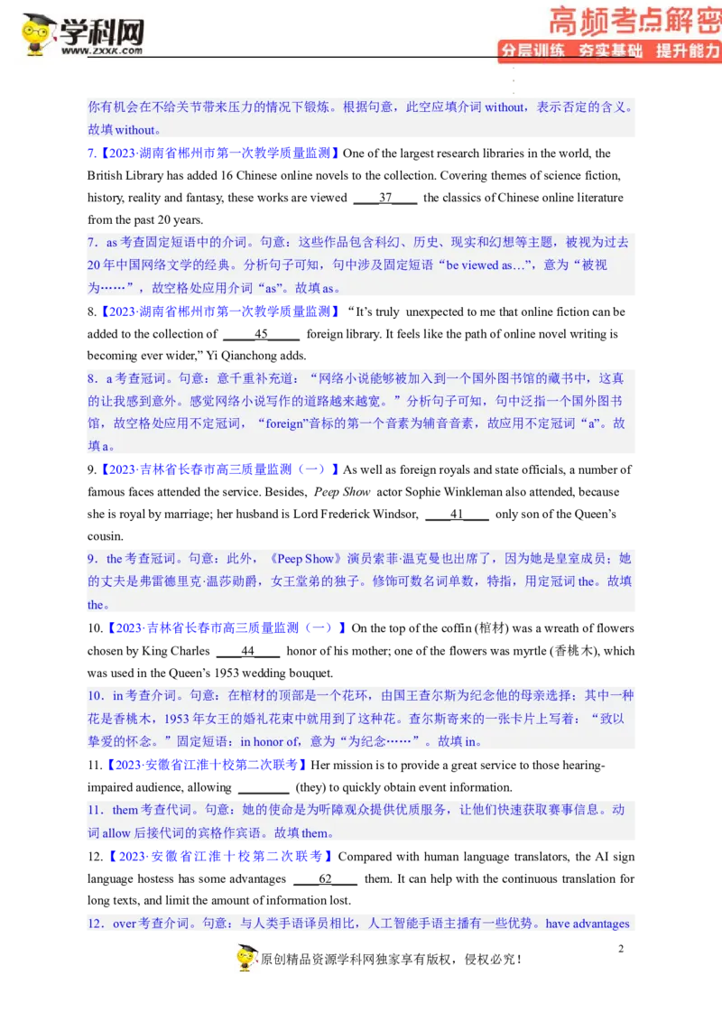 语法填空解密01--冠词、介词、代词等无提示词的复习（分层训练）-高频考点解密2023年高考英语二轮复习讲义+分层训练（新高考专用）（教师版）_3.2025英语总复习_2023年新高考资料
