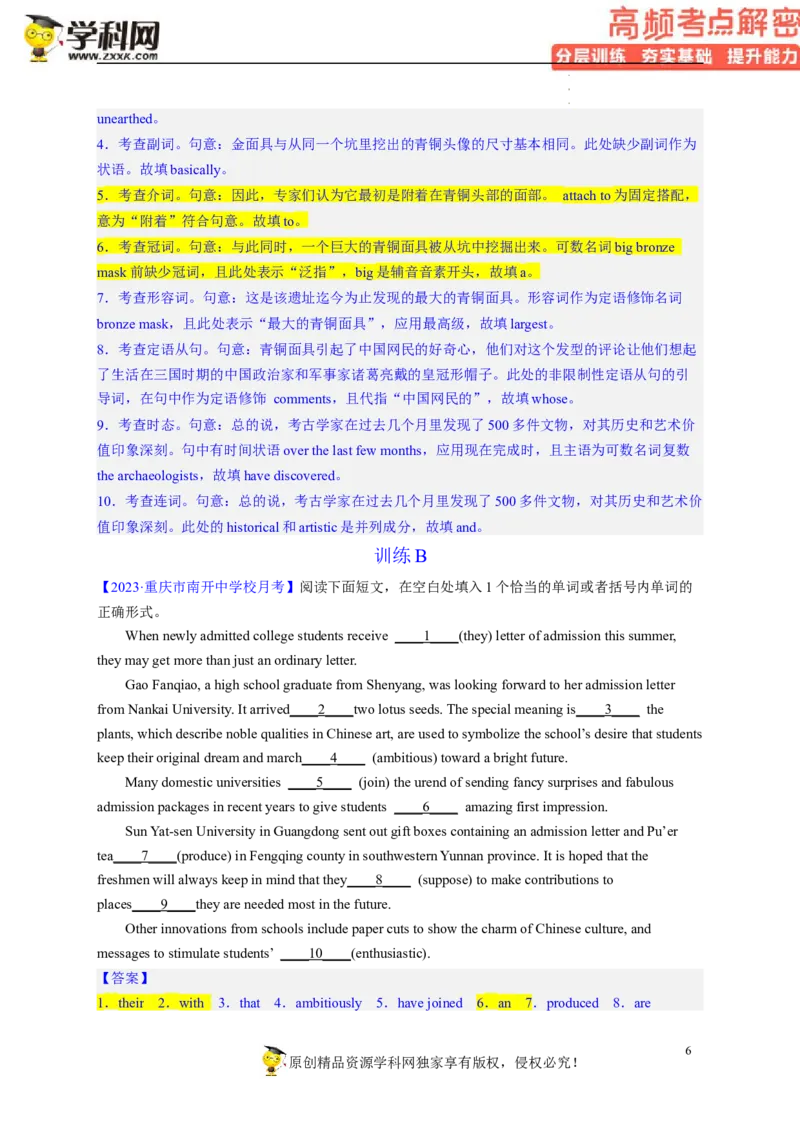 语法填空解密01--冠词、介词、代词等无提示词的复习（分层训练）-高频考点解密2023年高考英语二轮复习讲义+分层训练（新高考专用）（教师版）_3.2025英语总复习_2023年新高考资料