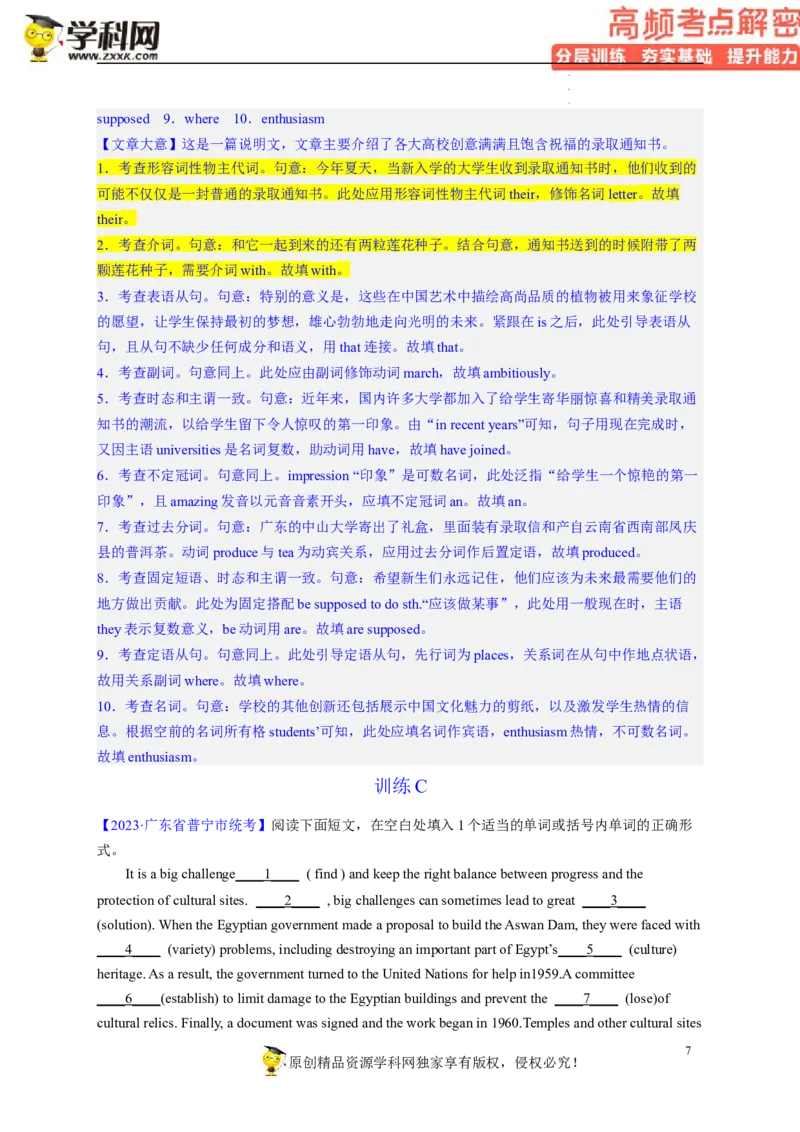 语法填空解密01--冠词、介词、代词等无提示词的复习（分层训练）-高频考点解密2023年高考英语二轮复习讲义+分层训练（新高考专用）（教师版）_3.2025英语总复习_2023年新高考资料