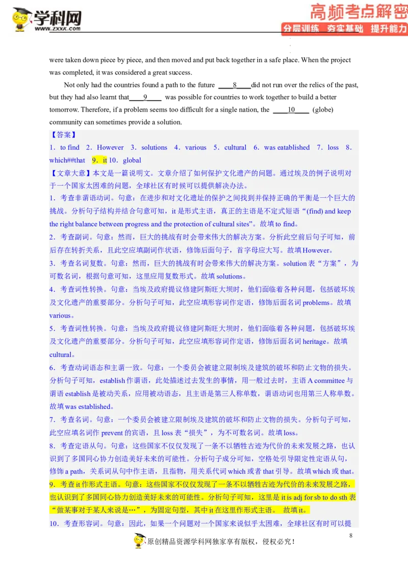 语法填空解密01--冠词、介词、代词等无提示词的复习（分层训练）-高频考点解密2023年高考英语二轮复习讲义+分层训练（新高考专用）（教师版）_3.2025英语总复习_2023年新高考资料