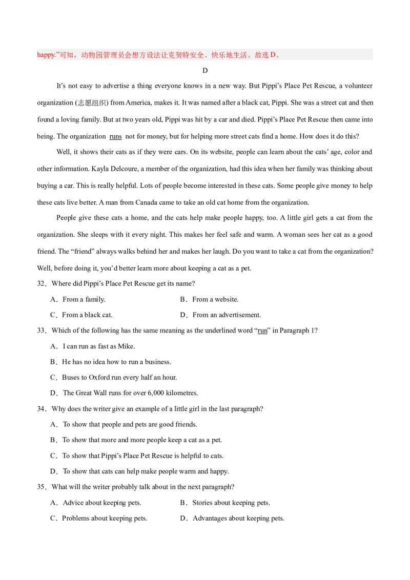 Unit7What&rsquo;sthehighestmountainsintheworld？（单元卷&middot;测试卷）（教师版）_新人教八下资料包_00、更新资料3月16日_单元知识复习专项-U122_2025版