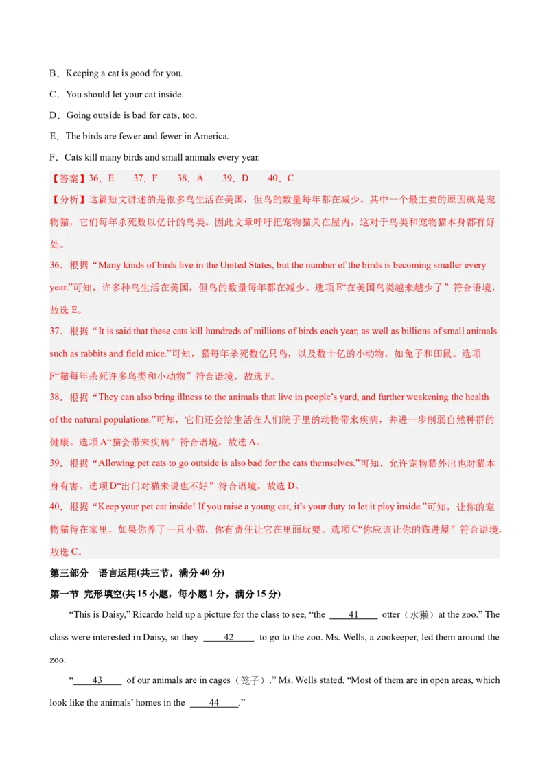 Unit7What&rsquo;sthehighestmountainsintheworld？（单元卷&middot;测试卷）（教师版）_新人教八下资料包_00、更新资料3月16日_单元知识复习专项-U122_2025版