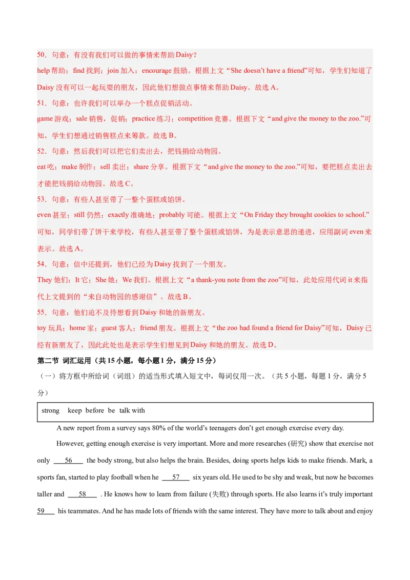 Unit7What&rsquo;sthehighestmountainsintheworld？（单元卷&middot;测试卷）（教师版）_新人教八下资料包_00、更新资料3月16日_单元知识复习专项-U122_2025版