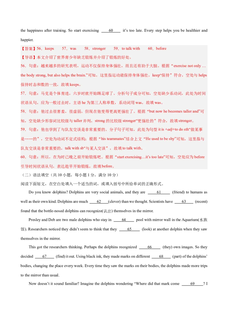 Unit7What&rsquo;sthehighestmountainsintheworld？（单元卷&middot;测试卷）（教师版）_新人教八下资料包_00、更新资料3月16日_单元知识复习专项-U122_2025版