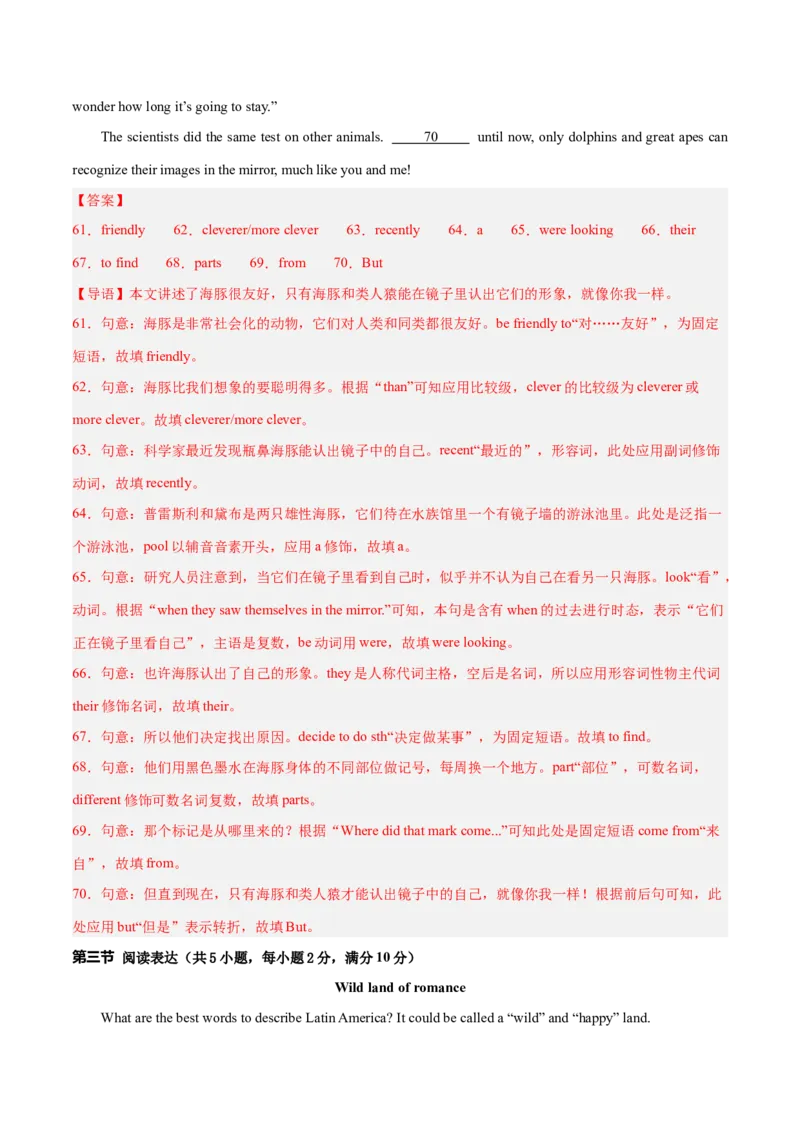 Unit7What&rsquo;sthehighestmountainsintheworld？（单元卷&middot;测试卷）（教师版）_新人教八下资料包_00、更新资料3月16日_单元知识复习专项-U122_2025版