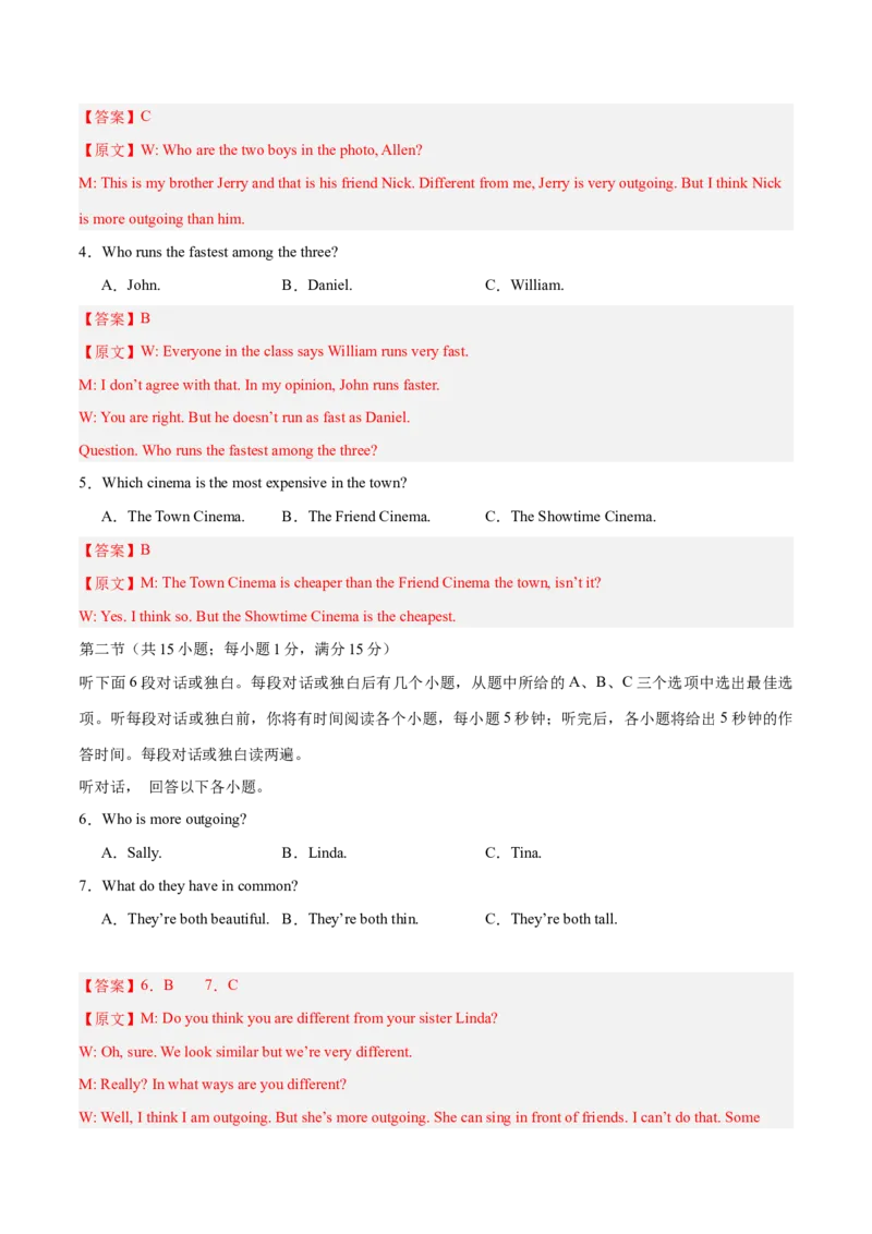 Unit7What&rsquo;sthehighestmountainsintheworld？（单元卷&middot;测试卷）（教师版）_新人教八下资料包_00、更新资料3月16日_单元知识复习专项-U122_2025版