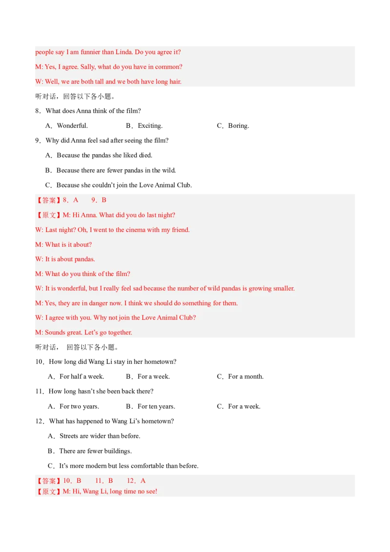 Unit7What&rsquo;sthehighestmountainsintheworld？（单元卷&middot;测试卷）（教师版）_新人教八下资料包_00、更新资料3月16日_单元知识复习专项-U122_2025版