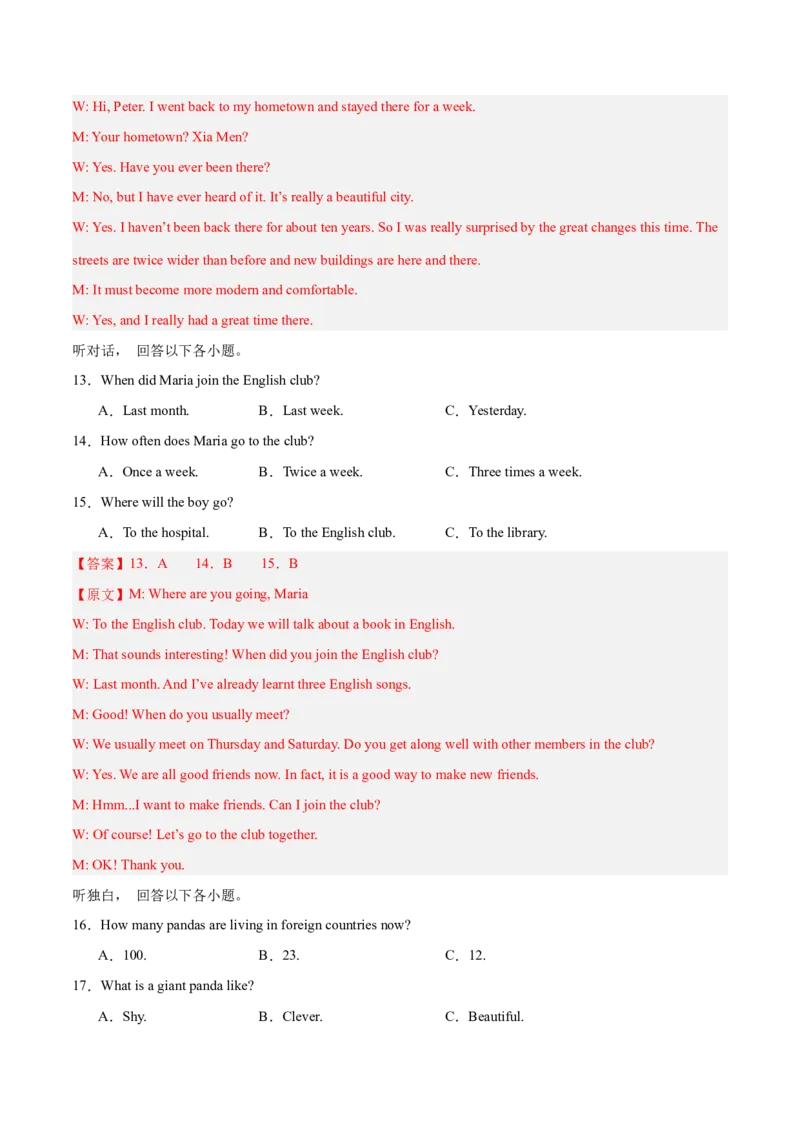 Unit7What&rsquo;sthehighestmountainsintheworld？（单元卷&middot;测试卷）（教师版）_新人教八下资料包_00、更新资料3月16日_单元知识复习专项-U122_2025版