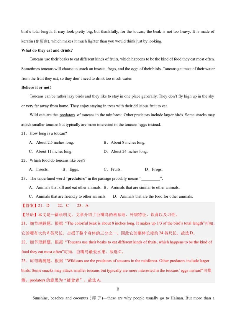 Unit7What&rsquo;sthehighestmountainsintheworld？（单元卷&middot;测试卷）（教师版）_新人教八下资料包_00、更新资料3月16日_单元知识复习专项-U122_2025版