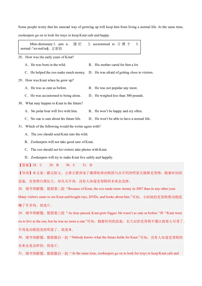 Unit7What&rsquo;sthehighestmountainsintheworld？（单元卷&middot;测试卷）（教师版）_新人教八下资料包_00、更新资料3月16日_单元知识复习专项-U122_2025版